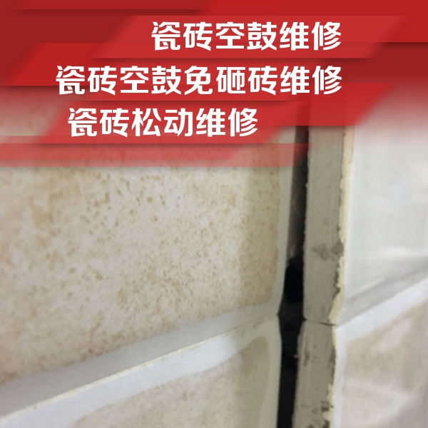 大足瓷砖空鼓维修公司分享瓷砖胶薄贴法的具体操作步骤